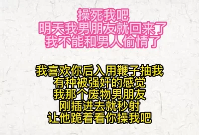 抓紧时间多干我几次明天我男朋友就回来了