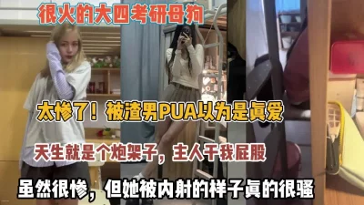天生的炮架看着她被内射真的很骚【约她看简阶】